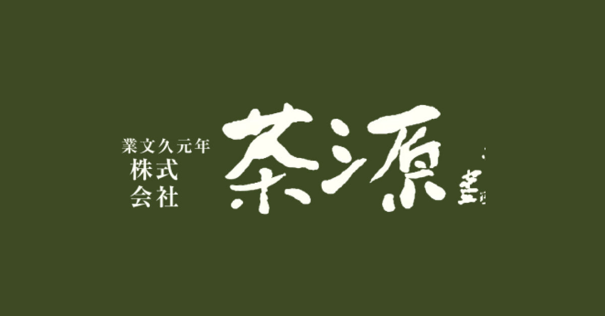 株式会社茶源｜名古屋の骨董品・美術品の買取・鑑定