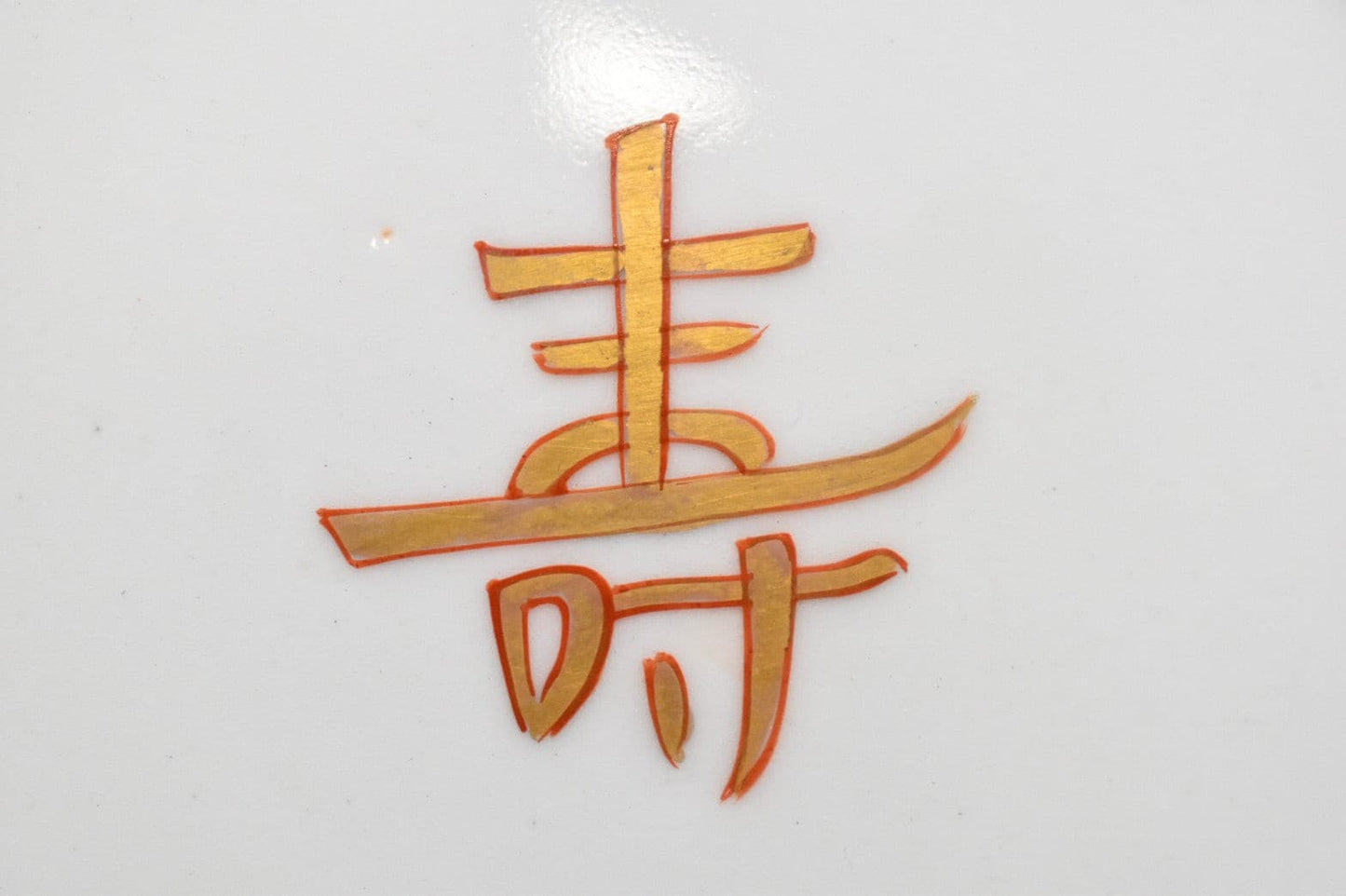伊万里錦手五艘船鉢一対.